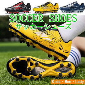 新入荷サッカーシューズ サッカースパイクシューズ トレーニングシューズ スニーカー 運動靴 スポーツ キッズ メンズ トレシュー ジュニア 練習 FG TF HG用 おしゃれ 自社製品