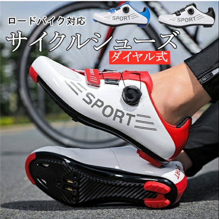 ロードバイクシューズ ロードバイク マウンテンバイク ビンディング 