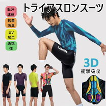 楽天市場】トライアスロン ウェアの通販