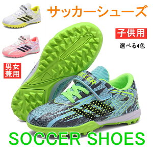 (18cm-24.5cm) qpTbJ[V[Y TbJ[XpCNV[Y g[jOV[Y Xj[J[ ^C X|[c LbY Y gV[ WjA K FG TF HGp  for kid soccer 