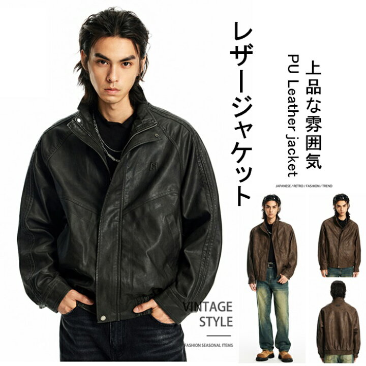 楽天市場】レザージャケット メンズ PUレザー フェイクレザー ブルゾン 