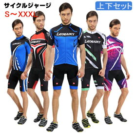 人気新作サイクルジャージ 上下セット s xxxl 半袖ウエア サイクリング用 ロードバイク ウェア 自転車ウェア 夏用サイクルジャージ 半袖 サイクルウエア ビブパンツ 自転車 送料無料 レディース メンズ 吸汗速乾