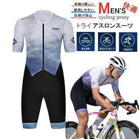 2025年新作　人気新作トライアスロン用 ワンピースタイプ トライスーツ メンズ トライアスロンスーツ 競技 ウェットスーツ 大きいサイズ 夏用 サイクルウエア 自転車 ロードバイクウェア 吸汗速乾 通気