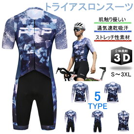 2025年新作　人気新作トライアスロン用 ワンピースタイプ トライスーツ メンズ トライアスロンスーツ 競技 ウェットスーツ 大きいサイズ 夏用 サイクルウエア 自転車 ロードバイクウェア 吸汗速乾 通気