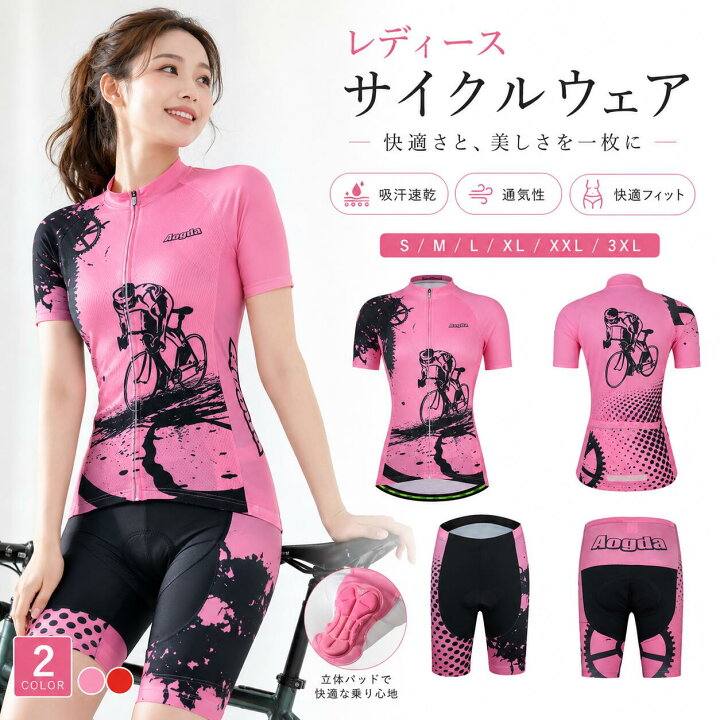 楽天市場】サイクルジャージ 上下セット 半袖ウエア サイクリング用 