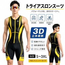 半額セール（翌日出荷）人気新作 トライアスロンウェア メンズ トライスーツ トライアスロンスーツ 競技用 夏用 サイクルウェア 自転車ウェア ロードバイクウェア バイクウェア サイクリング 吸汗速乾 通気性 UVカット ストレッチ 3Dパッド付き レース 練習 トレーニング