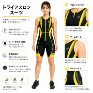 （翌日出荷）女性用人気新作トライアスロン用 トライスーツ 女性用 トライアスロンスーツ 競技 ウェット…