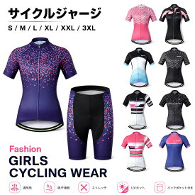 サイクルジャージ 上下セット 半袖ウエア サイクリング用 ロードバイク ウェア 自転車ウェア 夏用サイクルジャージ 半袖 サイクルウエア ビブパンツ 自転車 送料無料 レディース メンズ 吸汗速乾