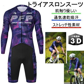 トライアスロン用 トライスーツ メンズ 競技用 スーツ ノースリーブ ウェットスーツ サイクルウエア 自転車 ロードバイク ランニング 吸汗速乾 通気性 大きいサイズ 夏用 スポーツウェア