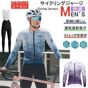 2025年新作サイクルジャージ 上下セット 長袖 春秋 吸汗速乾 通気 メンズ 自転車 ロードバイク ビブパンツ 10分丈 長袖 ウエア サイクリング用 ロードバイク ウェア  自転車ウェア 春夏用サ