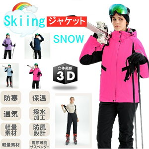 スノボ パーカー 撥水」の人気商品一覧 | 安い商品を通販サイトから 