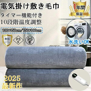 �y���K�i�z�i�����o�ׁj�d�C�ѕz �~���ѕz �|���~�����p 150*180cm 130*150cm���g �莞 �􂦂� 9�i���x���� �^�C�}�[ �~���t�����l�� �g�[��� �d�C�Ђ��|�� �u�����P�b�g �h���΍� �I�t�B�X 5WAY 