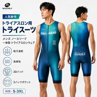 人気新作トライアスロン用 ワンピースタイプ トライスーツ メンズ トライアスロンスーツ 競技 ウェットス…