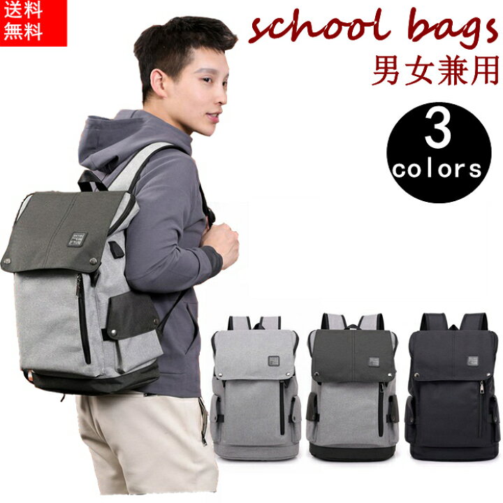 楽天市場 リュック リュックサック レディース メンズ 大容量 多機能 軽量 男女兼用 大学生 登山 通学 Pc収納 ビジネス 旅行バッグ 通勤用 大きめ Ice Cream