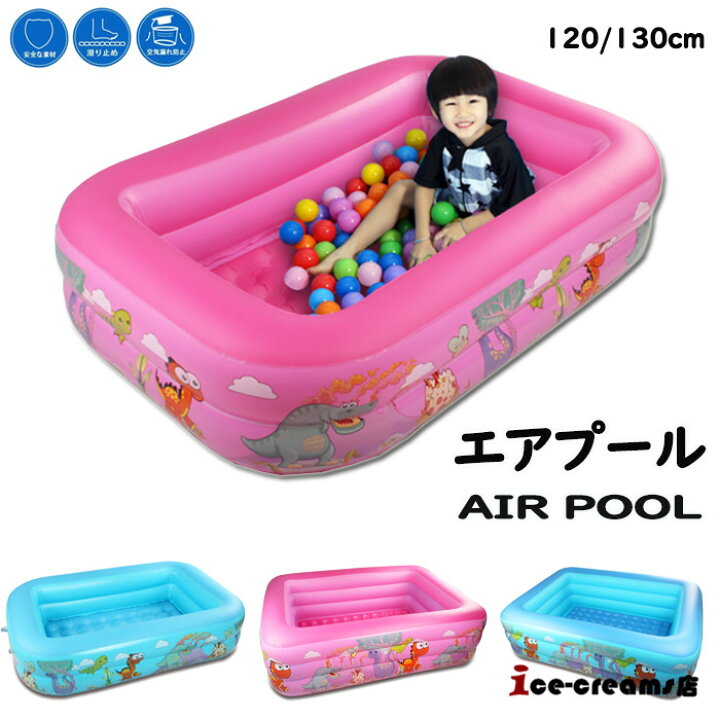 楽天市場 プール ビニールプール エアプール 子供用 キッズプール キッズ用 水遊び 自宅 屋外用 お庭 水泳 ベランダ 中型 小型 小さめ 家庭用プール ボールプール ベビ Ice Cream 楽天市場 プール ビニールプール エアプール 子供用 キッズプール キッズ用 水遊び 自宅 屋外用 お庭 水泳 ベランダ 中型 小型 小さめ 家庭用プール ボールプール ベビ Ice Cream