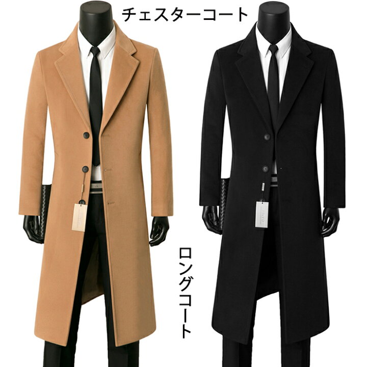 楽天市場 ロングコート メンズ トレンチコート 秋 冬 大きいサイズチェスターコート チェスターコート ショート ビジネストレンチコート メンズ カジュアル エレガント 新作アイテム M L Xl Xxl Xxxl Ice Cream