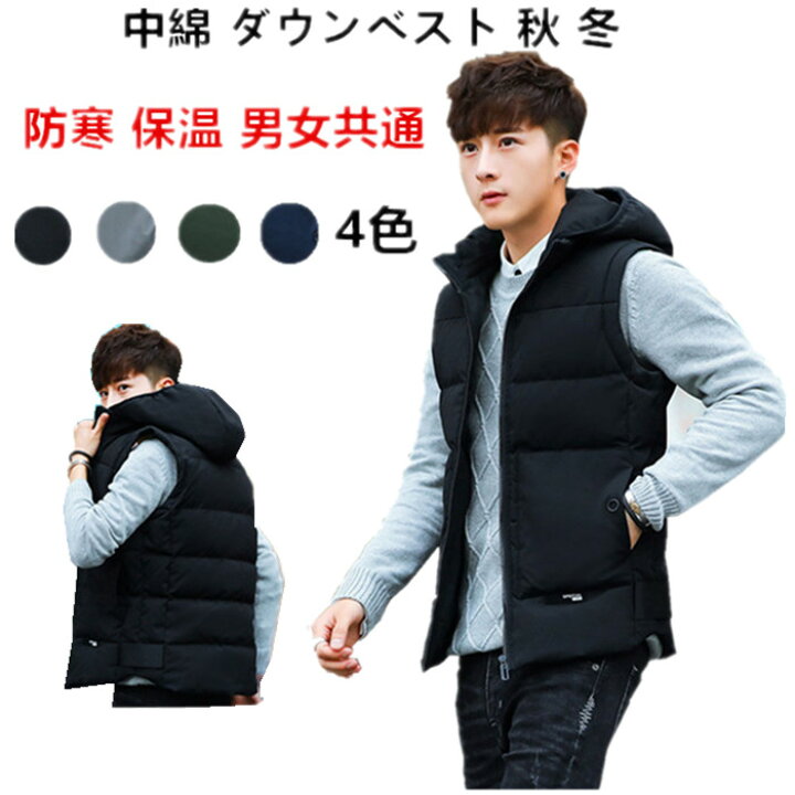 楽天市場 ダウンベスト メンズ 男女共通 ジレベスト メンズ ミリタリーベスト メンズベスト 中綿 ミリタリーメンズ ポケットベストノースリーブパーカー メンズ 冬ベスト中綿入れベスト 春 秋 冬物 Ice Cream