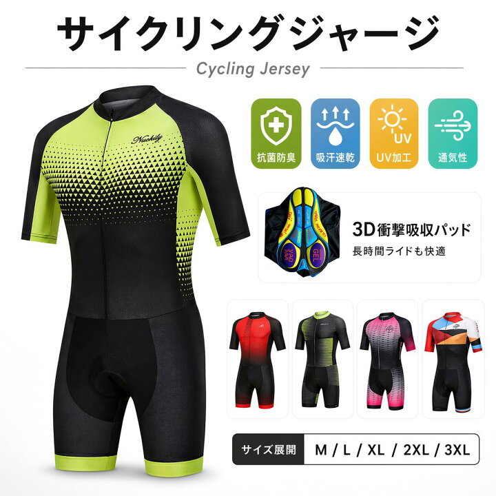 楽天市場】ワンピースタイプ人気新作トライアスロン用 トライスーツ 