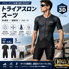 メンズ トライスーツ 人気新作トライアスロン用 トライスーツ メンズ トライアスロンスーツ 競技 ウェットスーツ 大きいサイズ 9Dゲルパッド付 スポーツウェア 夏用 自転車 ロードバイクウェア 吸汗速乾 通気 生地は伸縮性がある