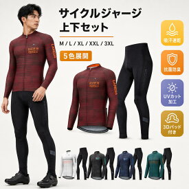 【正規品】＼期間限定！11800円→ 8980円／裏起毛( 冬用)サイクルジャージ 上下セット 長袖　ウエア サイクリング用 ロードバイク ウェア 自転車ウェアサイクルジャージ 冬 上下セット 裏起毛 長袖 サイクルジャージ 長袖 サイクルウエア ビブパンツ 自転車 メンズ 吸汗速乾