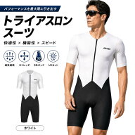 メンズ トライスーツ 人気新作トライアスロン用 トライスーツ メンズ トライアスロンスーツ 競技 ウェッ…