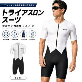 メンズ トライスーツ 人気新作トライアスロン用 トライスーツ メンズ トライアスロンスーツ 競技 ウェットスーツ 大きいサイズ 9Dゲルパッド付 スポーツウェア 夏用 自転車 ロードバイクウェア 吸汗速乾 通気 生地は伸縮性がある