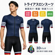 半額セール限定セール（翌日出荷）【正規品】トライスーツ メンズ トライアスロンウェア ノースリーブ 競…