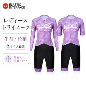 女性用 人気新作トライアスロン用 トライスーツ メンズ トライアスロンスーツ 競技 ウェットスーツ 大きいサイズ 夏用 サイクルウエア 自転車 ロードバイクウェア 吸汗速乾 通気 生地は伸縮性がある