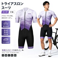 新作　人気新作トライアスロン用 ワンピースタイプ トライスーツ メンズ トライアスロンスーツ 競技 ウェ…