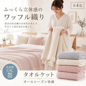 �y���z�Z�[�����Ԍ��聚69%OFF�z�^�I���P�b�g ���b�t���P�b�g �􂦂� �_�u�� �傫���T�C�Y �����Q ���n �t �H �~�p 200×230cm ��100% ���|�� �Ċ|�� ������� �Q�� �ʋC �z�� �R�b�g�� ��[�΍�