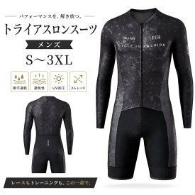 人気新作 トライアスロンウェア メンズ トライスーツ トライアスロンスーツ 長袖 競技用 夏用 サイクルウェア 自転車ウェア ロードバイクウェア バイクウェア サイクリング 吸汗速乾 通気性 UVカット ストレッチ 3Dパッド付き レース 練習 トレーニング