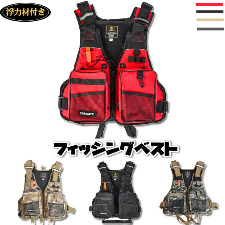 楽天市場 フィッシングベスト フローティングベスト お釣りベスト メンズ 釣り ライフジャケット 笛付き 浮力材付き 軽量 通気 多機能ベスト 川遊び 渓流 男女兼用 Ice Cream