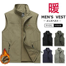 【M－6XLサイズ】新入荷ベスト 裏起毛 保温 防風 防寒 メンズ お釣りベスト 男女兼用 作業着 農業 仕事 日用大工 アウトドア 通勤 登山 釣り カメラマン キャンプ ミリタリー 撮影用 カジュアル　暖かい