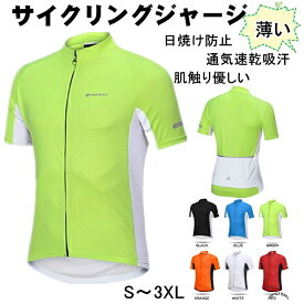 【人気新作】サイクルジャージ 半袖　 上着 メンズ 夏用 自転車 サイクルウェア 吸汗速乾 通気性 ロードバイク ジャージ おしゃれ スポーツシャツ　サイクルジャージ メンズ 半袖 吸汗速乾 通気性 自転車 サイクリング 上着 ロードバイク ジャージ おしゃれ スポーツシ