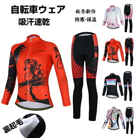 楽天市場 サイクルウェア レディース 長さ 袖 長袖 の通販