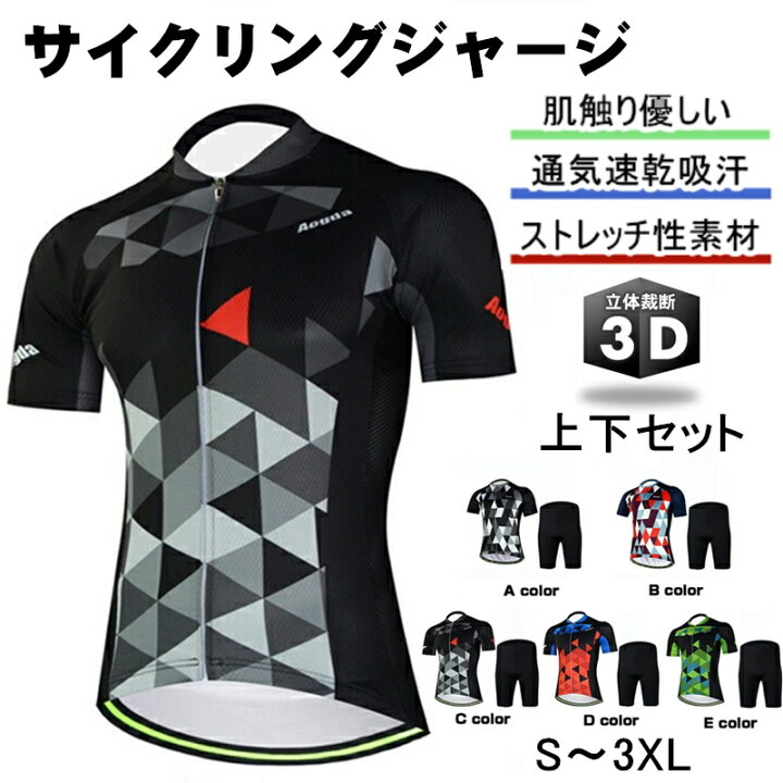 楽天市場】サイクルジャージ 上下セット 半袖ウエア サイクリング用 