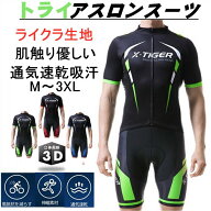 【翌日配送】【レビュー特典】人気新作トライアスロン用 トライスーツ メンズ トライアスロンスーツ 競技…