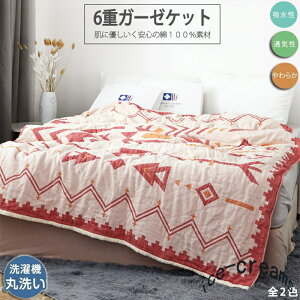 6d K[[Pbg VO 150×200cm 100% Q 􂦂 ėp ԕ  |  Q ʋC z ^IPbg Rbg \t@[ [΍