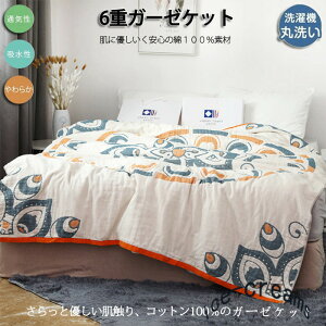 6d K[[Pbg VO 150×200cm 100% Q 􂦂 ėp ԕ  |  Q ʋC z ^IPbg Rbg \t@[ [΍