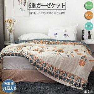 6d K[[Pbg VO 150×200cm 100% Q 􂦂 ėp ԕ  |  Q ʋC z ^IPbg Rbg \t@[ [΍