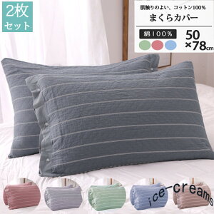 y2Zbgz3dK[[ Jo[ ܂Jo[ 50×78cm 100% Xgbv p Q R hL tėp H~p 􂦂  I[V[Y ʋC _炩