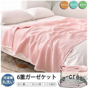 6d K[[Pbg VO 150×200cm 100% Q 􂦂 ėp n  |  Q ʋC z ^IPbg Rbg \t@[ [΍