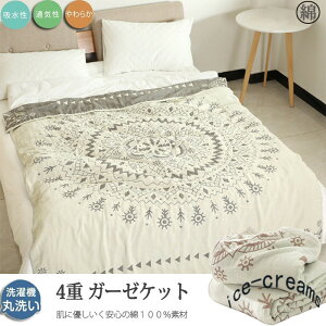 4d K[[Pbg VO 150×200cm 100% Q 􂦂 ėp ԕ  |  Q ʋC z ^IPbg Rbg \t@[ [΍