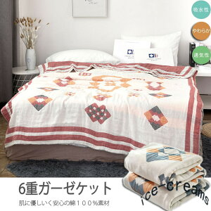 6d K[[Pbg VO 150×200cm 100% Q 􂦂 ėp ԕ  |  Q ʋC z ^IPbg Rbg \t@[ [΍