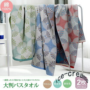 uF2Zbgv^I 唻 oX^I K[[^I 70×140cm 100% C 傫TCY ӂӂ z z Rbg _炩   K[[