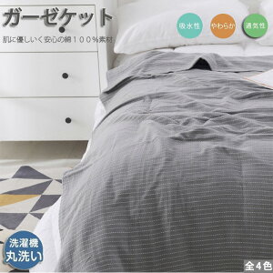 K[[Pbg VO Q 􂦂 ėp 150×200cm 100% XgCv  |  Q ʋC z ^IPbg Rbg \t@[ [΍