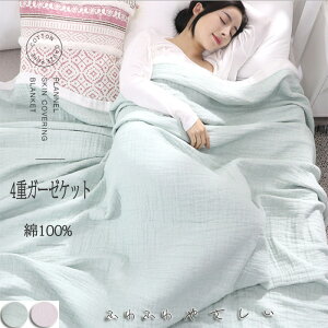 4d K[[Pbg VO Q 􂦂 ėp 150×200cm 100% n  |  Q ʋC z ^IPbg Rbg \t@[ [΍