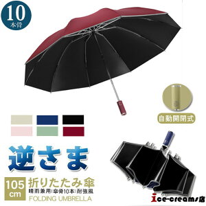紳士 雨傘の通販 価格比較 価格 Com