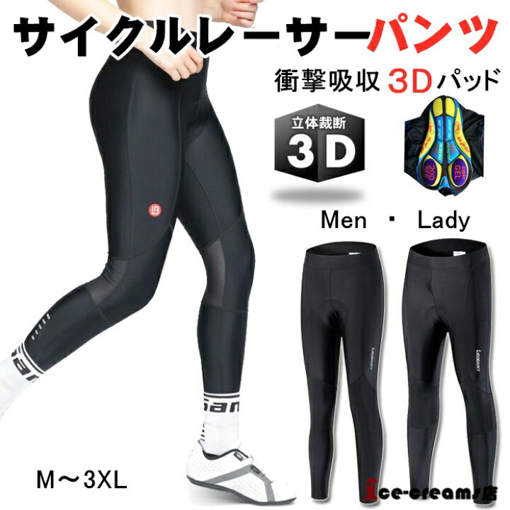 楽天市場】【楽天ランキング入賞】サイクルパンツ メンズ レディース 