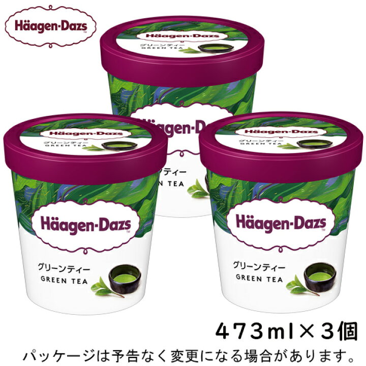 楽天市場 Hd ハーゲンダッツ パイント グリーンティー 473ml 3入 北海道沖縄離島は配送料追加 アイスクリームのきしもと